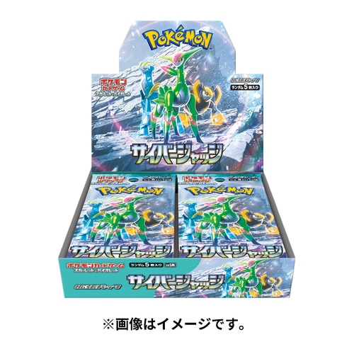 ポケモンカードゲーム スカーレット＆バイオレット 拡張パック 『サイバージャッジ』 BOX
